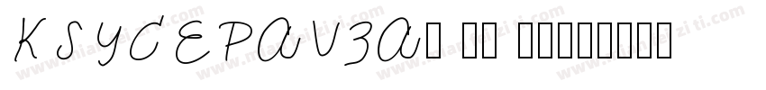 KSYCEPAVZA0 19 00字体转换